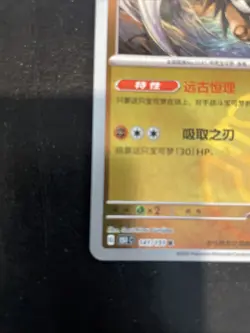 Pokemon TCG S-Chinese 151C 141/151 Kabutops Master Ball Holo Single Card NM - Image 5