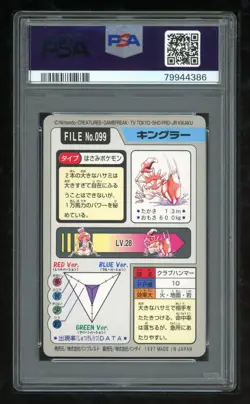 Pokemon Japanese Carddass 1997 099 Kingler Card 99 Bandai PSA 10 79944386 - Image 2