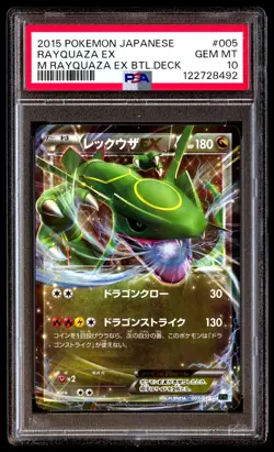 PSA 10 Rayquaza EX 005 Pokemon M Battle Deck Japanese 2015 Btl.Deck - Image 1