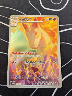 Rapidash AR 069/063 SV9a Heat Wave Arena Pokemon Card Japanese 2 - Image 1