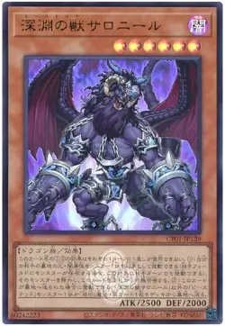 Yugioh Card CF01-JP139 Bystial Saronir | Ultra Japanese - Image 1