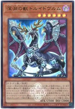 Yugioh Card CF01-JP140 Bystial Druiswurm | Ultra Japanese - Image 1