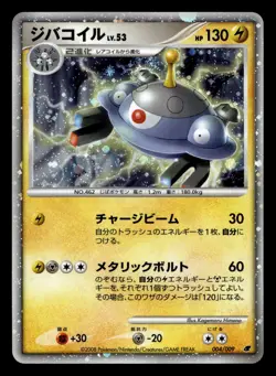 Magnezone 004/009 11th Movie Set Holo Pokemon Japanese NM - Image 1