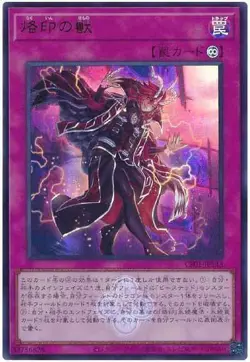 Yugioh Card CF01-JP143 Branded Beast | Ultra Japanese - Image 1