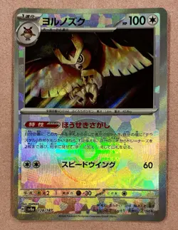 Noctowl | Terastal Festival sv8a 128/187 | PokeBall Holo | Japanese Pokemon - Image 1