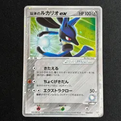 Folklore's Lucario ex 006/015 Gift Box Quarter Deck Japanese Pokemon Card - Image 2