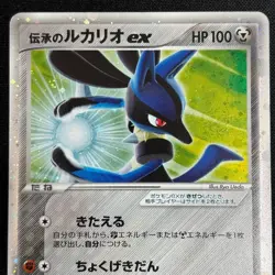 Folklore's Lucario ex 006/015 Gift Box Quarter Deck Japanese Pokemon Card - Image 3
