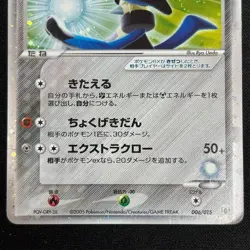 Folklore's Lucario ex 006/015 Gift Box Quarter Deck Japanese Pokemon Card - Image 4
