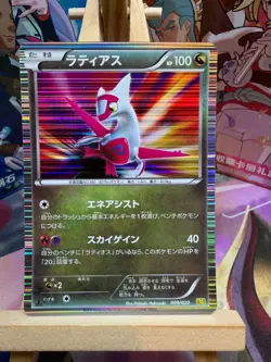 Latias 009/020 Dragon Selection Pokemon Japanese LP - Image 1