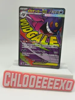 Pokemon Card Mega Gengar 230/193 MA Mega Dream ex M2A Japanese NM - Image 1