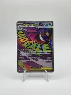 Mega Gengar ex 230/193 MA Pokemon TCG Japanese Card Mega Dream - Image 1