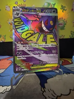 Mega Gengar ex 230/193 MA Mega Dream ex Japanese Pokemon Card | NEAR MINT - - Image 1