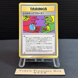 Let's Trade Please Trainer CD Promo Old Back Japanese Pokemon Card HP - Image 1