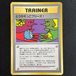 Let's Trade Please Trainer CD Promo Old Back Japanese Pokemon Card HP - Image 5