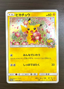 Pikachu 224/SM-P Pokemon Center 20th Anniversary Promo Japanese Pokemon Card 658 - Image 1