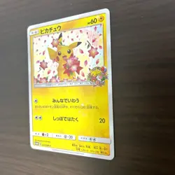 Pikachu 224/SM-P Pokemon Center 20th Anniversary Promo Japanese Pokemon Card 658 - Image 2