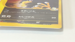 Morty's Murkrow Holo 025/141 Japanese Pokemon Card - 2001 - Image 2