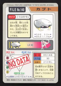 Kabuto NO. 140 Bandai Carddass Series 3-4 LP Japanese Pokemon Card TCG - Image 2