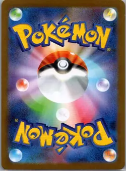 Volcarona 104/086 Japanese SV11B: Black Bolt - Pokemon Card - NM - Image 2