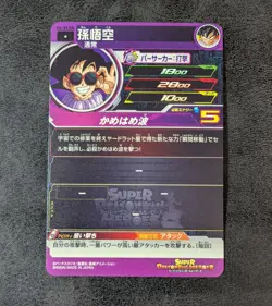 Sale! Dragon Ball Heroes card Son Goku Vegeta H1-34 DA Holo JAPANESE - Image 2