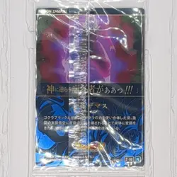 2-08 R Fusion Zamasu Dragon Ball Itajaga Plastic Card Rare New Sealed Unopened - Image 2