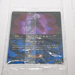 2-08 R Fusion Zamasu Dragon Ball Itajaga Plastic Card Rare New Sealed Unopened - Image 4