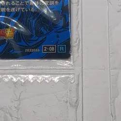 2-08 R Fusion Zamasu Dragon Ball Itajaga Plastic Card Rare New Sealed Unopened - Image 5