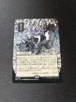 Ad Nauseam (JP Alternate Art) - Secrets of Strixhaven: Mystical Archive (SOA) - Image 1