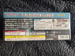 Pokemon TCG Ruler of Black Flame/Stella Miracle Deck Build Box Japanese Sealed - Image 2