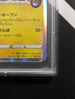 PSA 10 Kanazawa’s Pikachu 144/S-P Japanese Promo Holo - Pokemon TCG - Image 4
