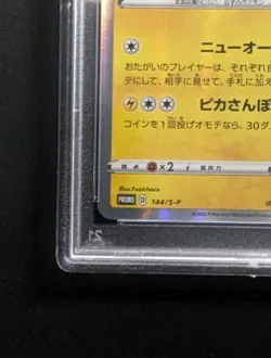 PSA 10 Kanazawa’s Pikachu 144/S-P Japanese Promo Holo - Pokemon TCG - Image 5