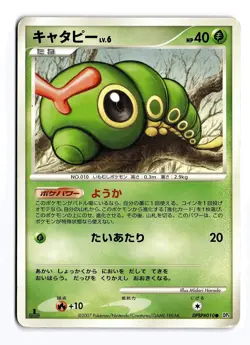 POKEMON JAPANESE CATERPIE DPBP#010 C DAWN DASH DAMAGED - Image 1