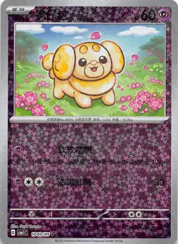 Fidough Star Holo 1003/05 Chinese Pokemon Gem Pack Vol 1 - Image 1
