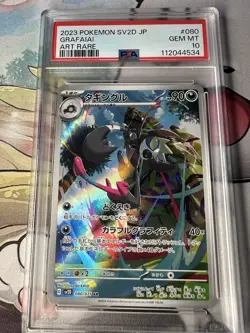 PSA 10 Grafaiai 080/071 AR Clay Burst SV2D Japanese Pokemon Card MINT - Image 1