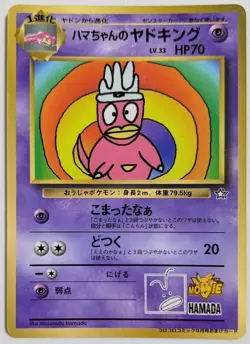 【EXC】Hama Chan's Slowking Pokemon Card Japanese Corocoro From Japan - Image 1