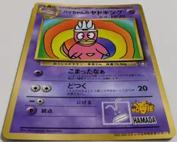 【EXC】Hama Chan's Slowking Pokemon Card Japanese Corocoro From Japan - Image 3
