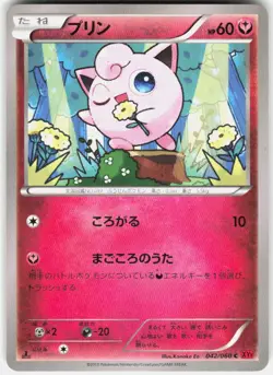 Jigglypuff 042/060 1st Edition XY By: Collection Y Japanese Pokemon - Image 1