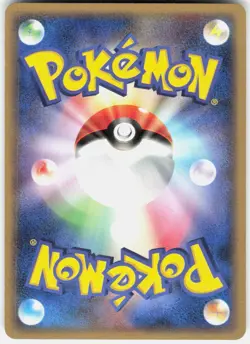 Oran Berry 008/012 1st Edition Master Kit Side Deck Japanese Pokemon - Image 2