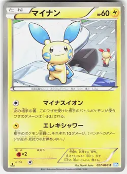 Minun 027/069 1st Edition BW4: Dark Rush Japanese Pokemon - Image 1