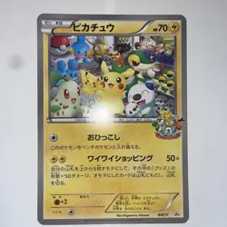 Pokemon Card Japanese Pikachu Jumbo BW-P Pokemon Center Nagoya Moving Memorial - Image 1