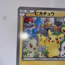 Pokemon Card Japanese Pikachu Jumbo BW-P Pokemon Center Nagoya Moving Memorial - Image 2