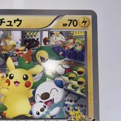 Pokemon Card Japanese Pikachu Jumbo BW-P Pokemon Center Nagoya Moving Memorial - Image 3