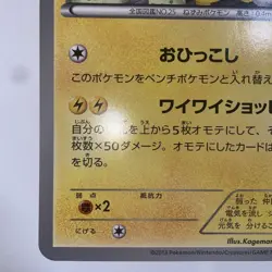 Pokemon Card Japanese Pikachu Jumbo BW-P Pokemon Center Nagoya Moving Memorial - Image 4