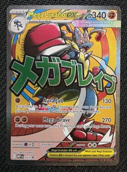 Mega Lucario EX (MEP 033) Foil Promo Pokemon TCG Aura Jab Mega Brave HP 340 - Image 1