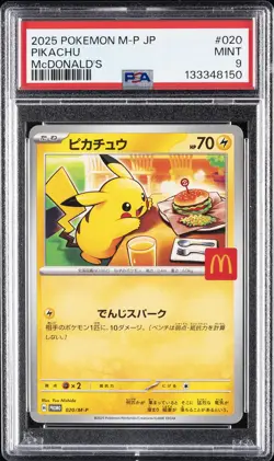 2025 POKEMON JAPANESE M-P PROMO MCDONALD'S #020 PIKACHU PSA 9 - Image 1