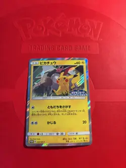 POKEMON TCG PIKACHU 249/SM-P FRIENDLY SHOP PROMO EXC JAPANESE - Image 1