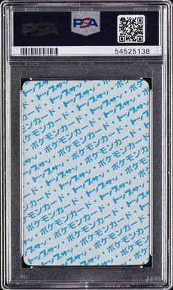 1995 POKEMON JPN TOPSUN BLUE BACK #150 MEWTWO PSA 9 - Image 2