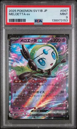 2025 POKEMON JPN SV11B-BLACK BOLT #047 MELOETTA EX PSA 9 - Image 1