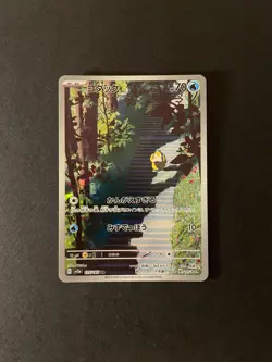 Psyduck 175/165 - Sv: Scarlet & Violet - Pokemon Card 151 - 2023 - Holo - MINT - Image 1