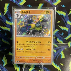 Lucario S 281/190 SV4a Shiny Treasure ex Pokemon Card Japanese [Near Mint] - Image 1